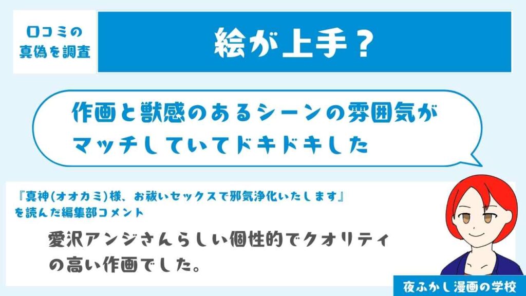 作画と獣感のあるシーンの雰囲気がマッチしていてドキドキした