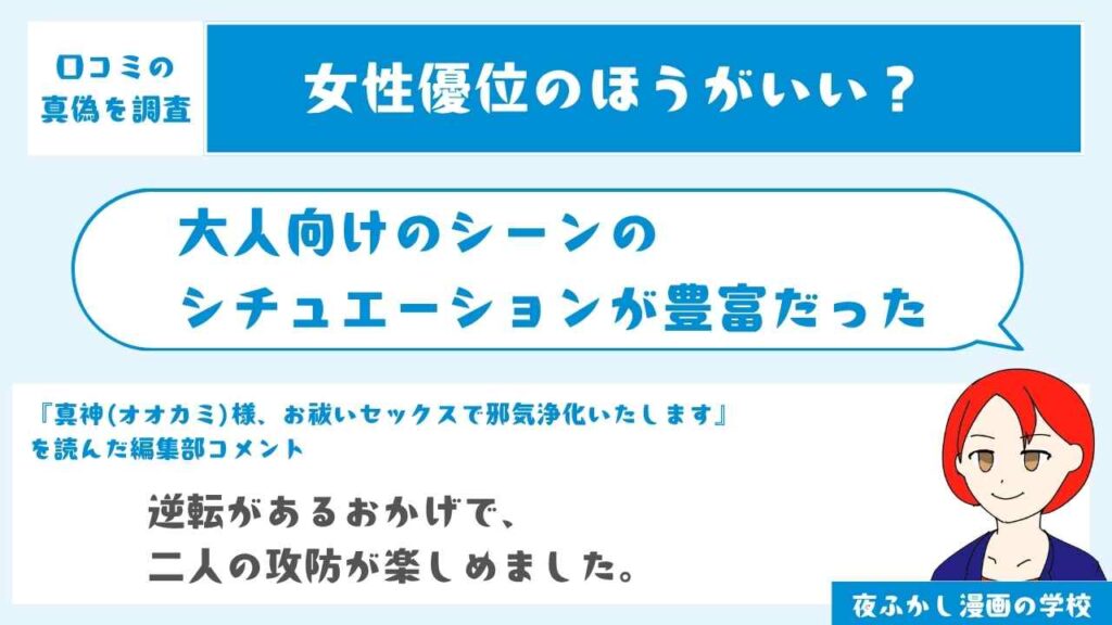 大人向けのシーンのシチュエーションが豊富だった