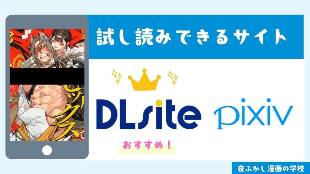 『真神(オオカミ)様、お祓いセックスで邪気浄化いたします』を無料で試し読みする方法