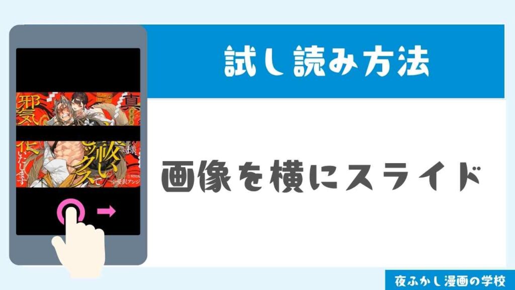 DLsiteで試し読みする手順3