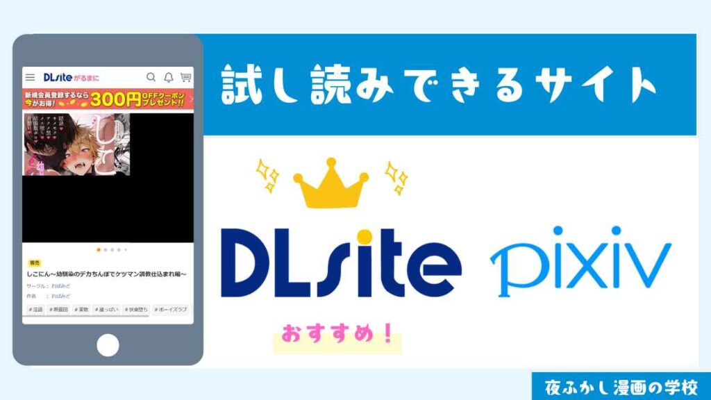 『しこにん』を無料で試し読みする手順