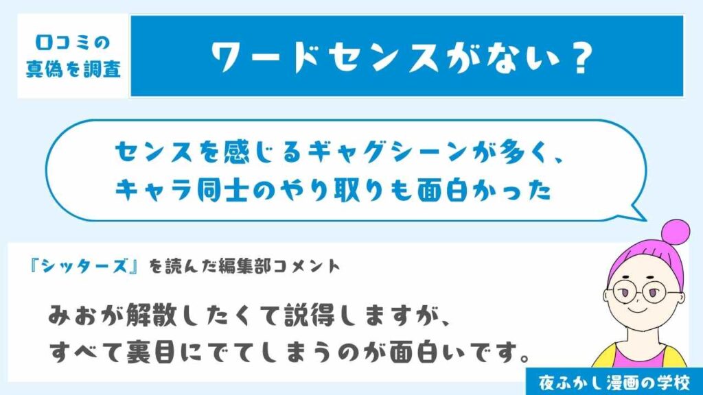 キャラ同士のやり取りも面白かった