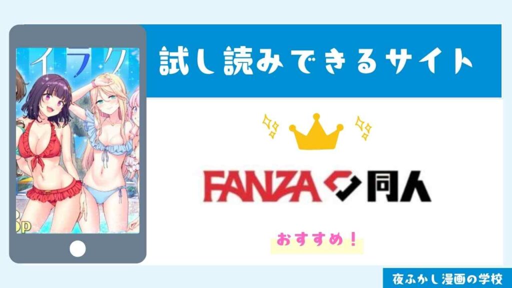 『スパ・カイラクーア4』を無料で試し読みする方法