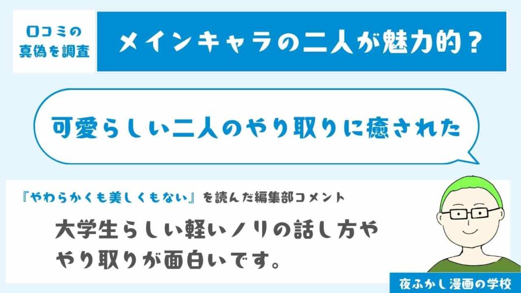 可愛らしい二人のやり取りに癒された