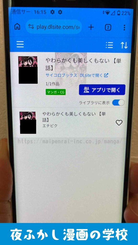 『やわらかくも美しくもない』を実際に購入して読んでいる写真