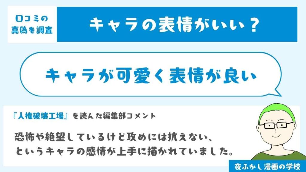 キャラが可愛く表情が良い