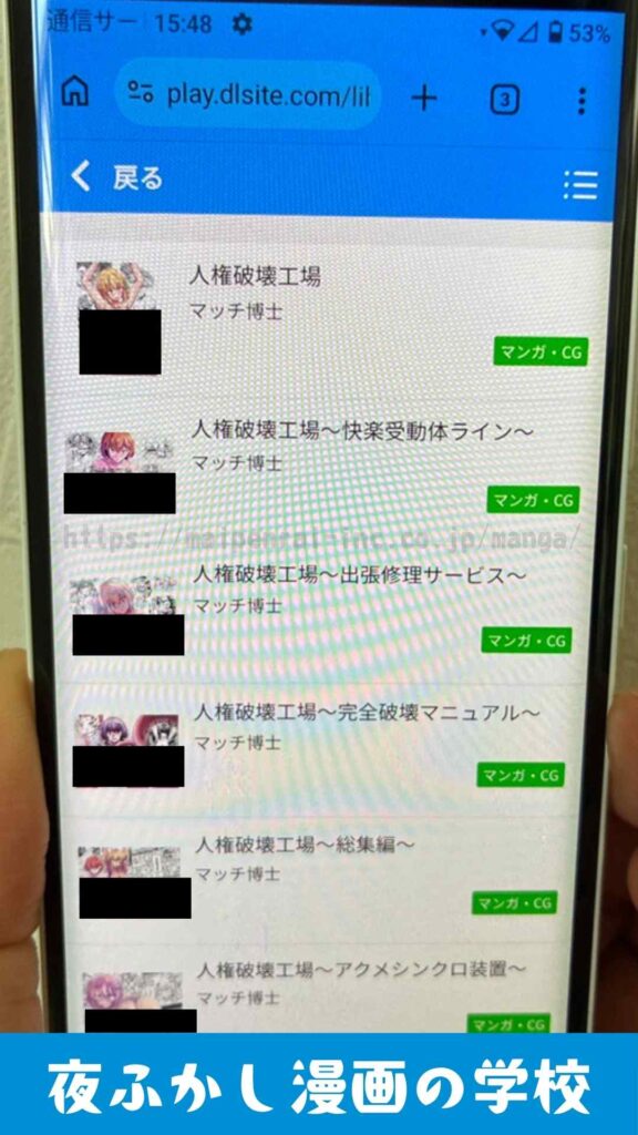 『人権破壊工場』の購入証明画像