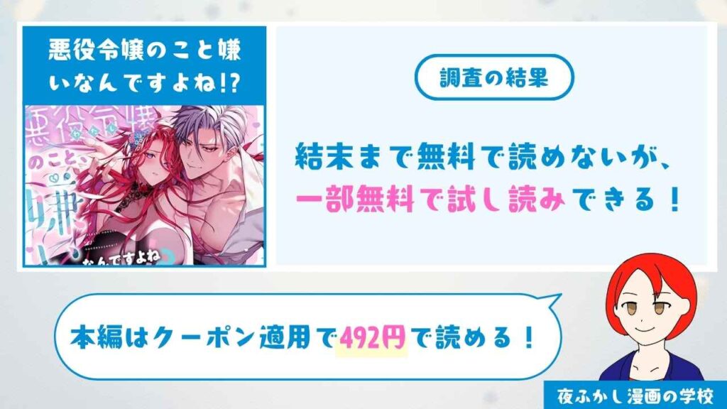 悪役令嬢のこと嫌いなんですよね!?
