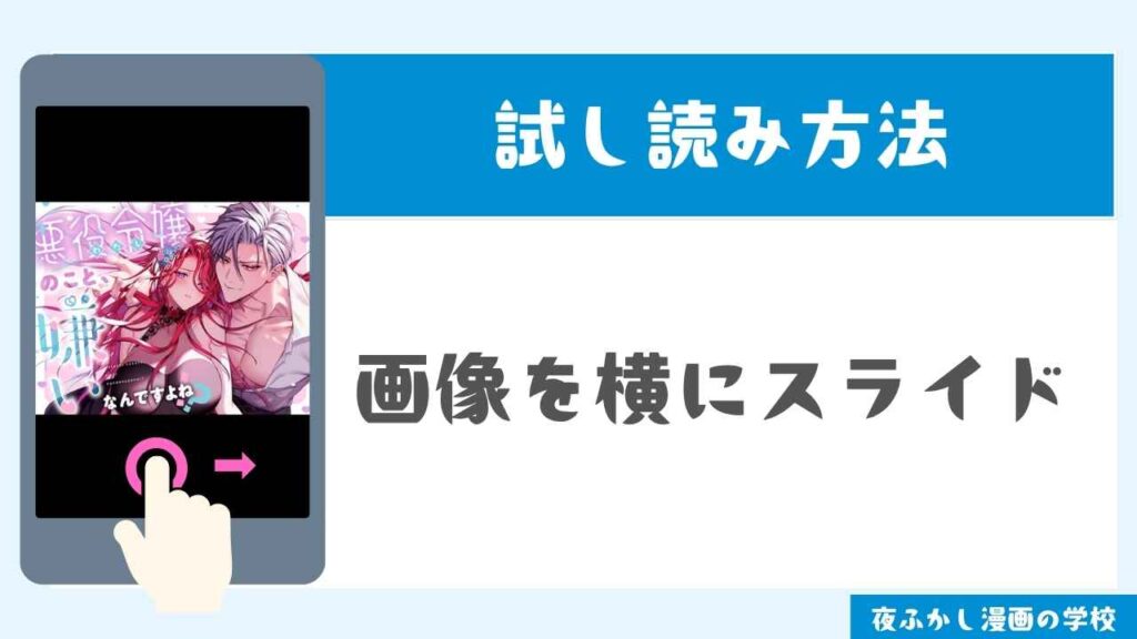 DLsiteで試し読みする手順3