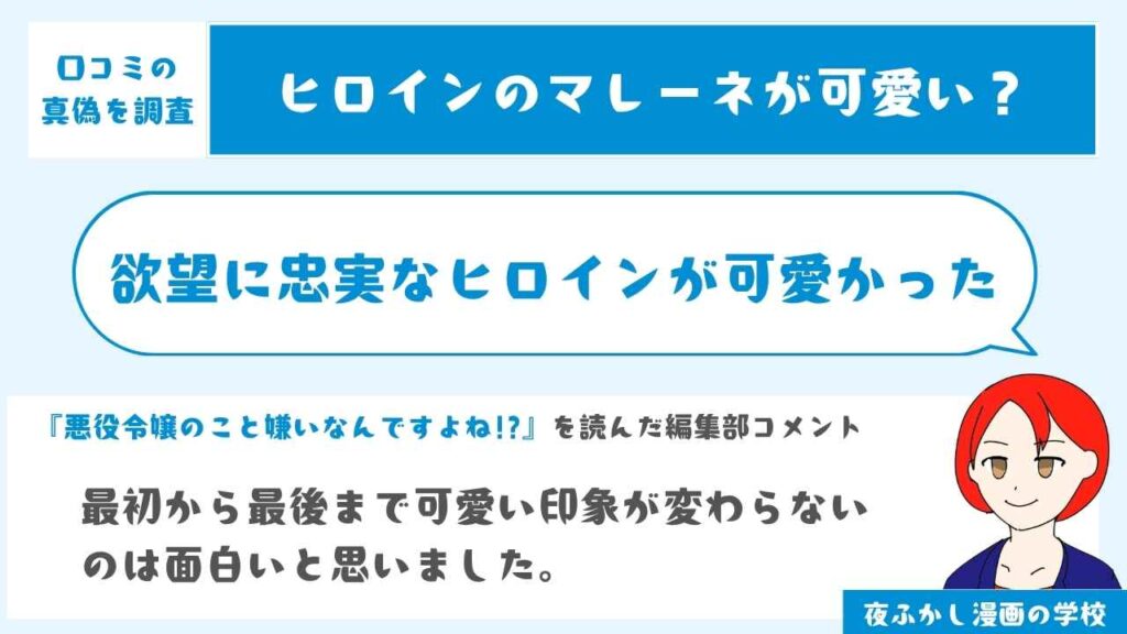 欲望に忠実なヒロインが可愛かった