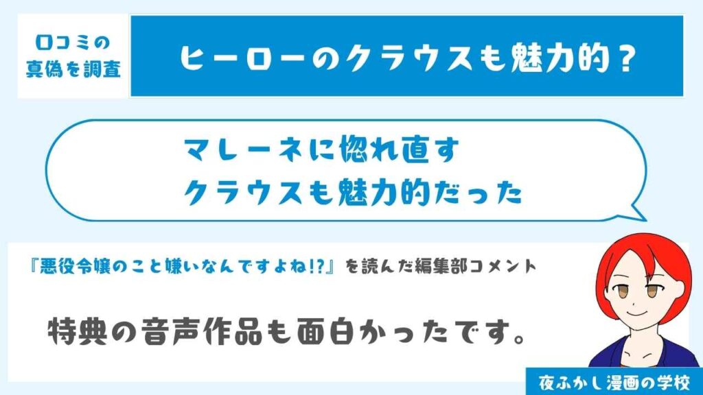 マレーネに惚れ直すクラウスも魅力的だった