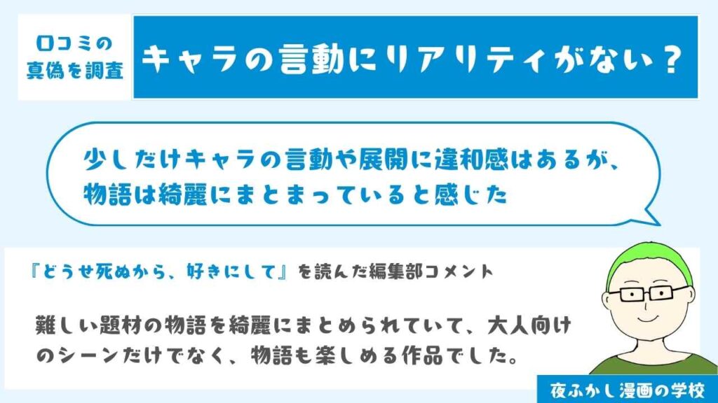 物語も綺麗にまとまっていると感じた