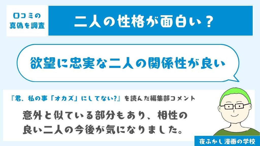 欲望に忠実な二人の関係性が良い
