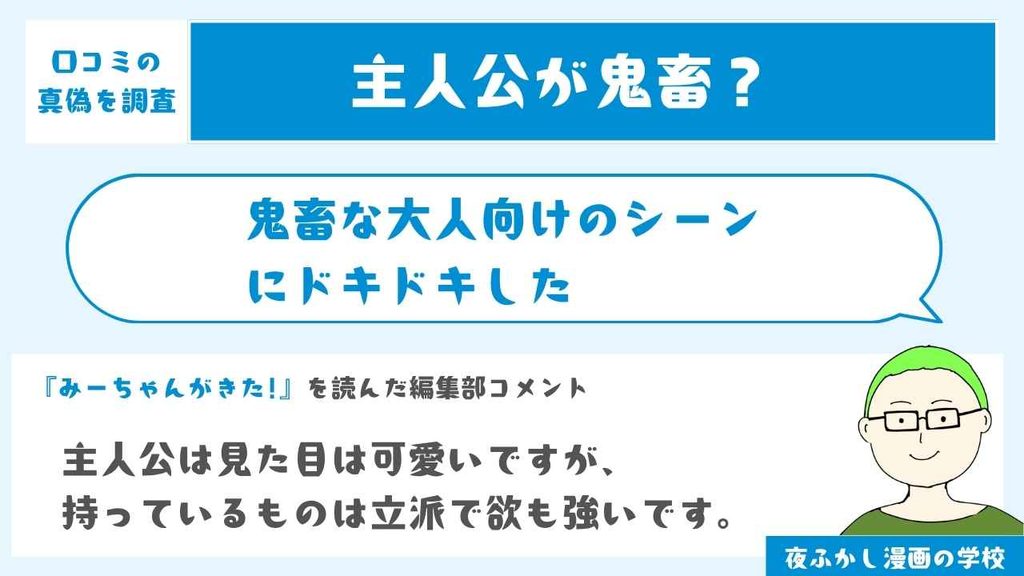 鬼畜な大人向けのシーンにドキドキした