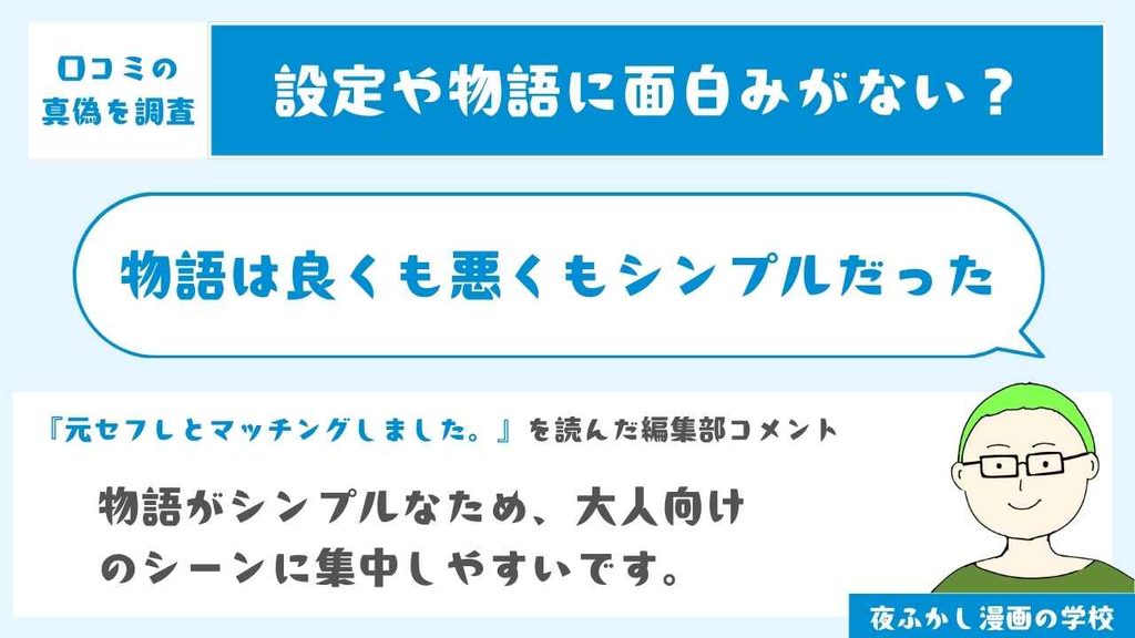物語は良くも悪くもシンプルだった