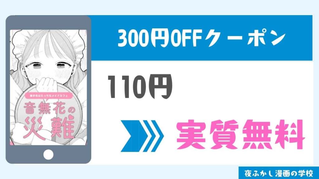 割引クーポン
