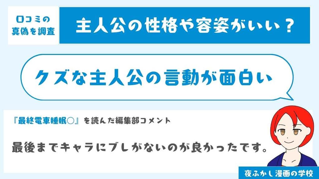 クズな主人公の言動が面白い