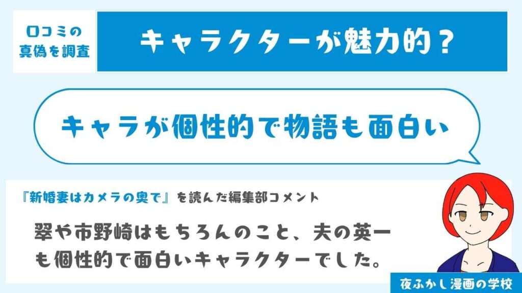 キャラが個性的で物語も面白い