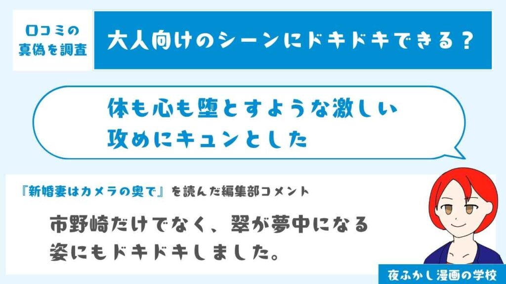 体も心も堕とすような激しい攻めにキュンとした