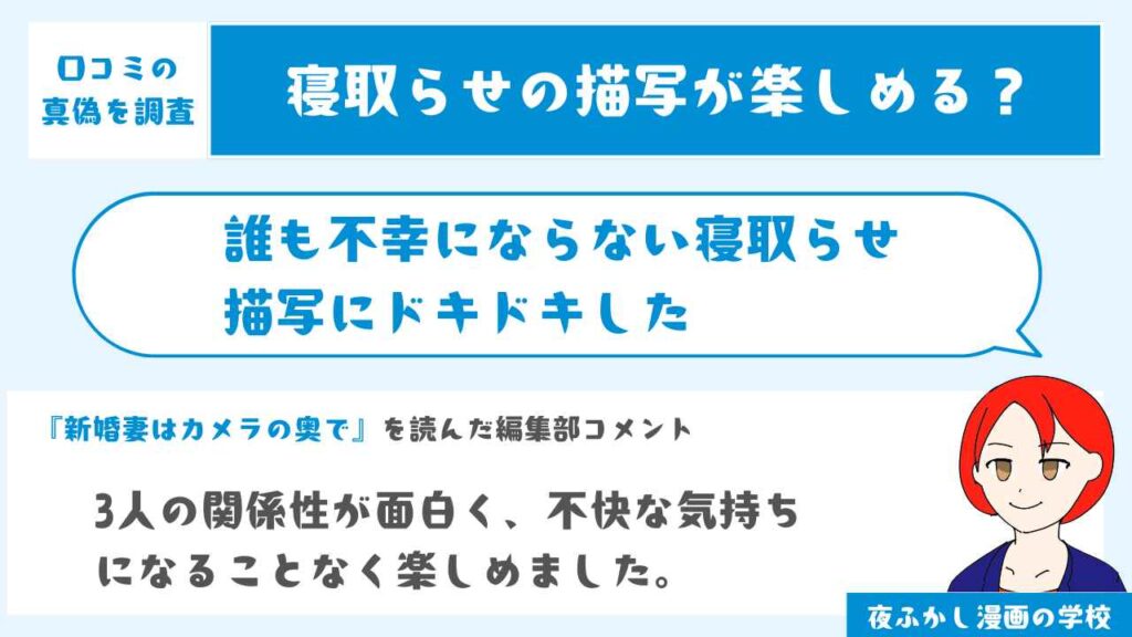 誰も不幸にならない寝取らせ描写にドキドキした