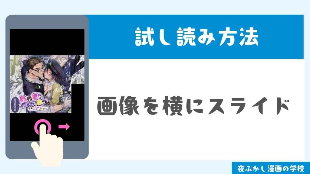 DLsiteで試し読みする手順3