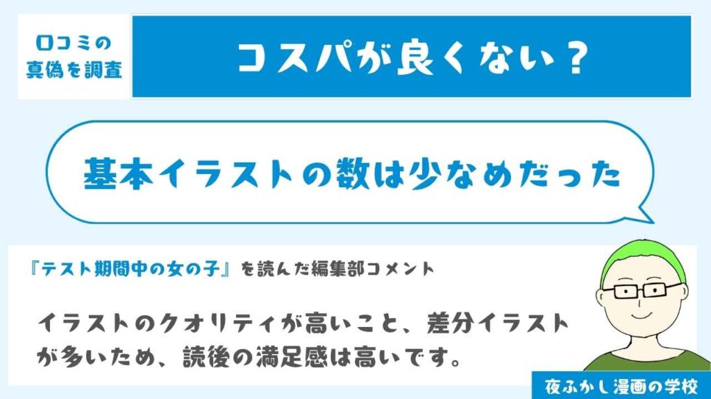 基本イラストの数は少なめだった