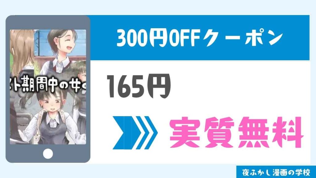 割引クーポン