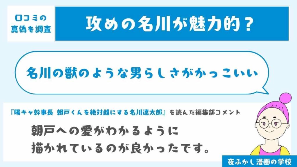 名川の獣のような男らしさがかっこいい