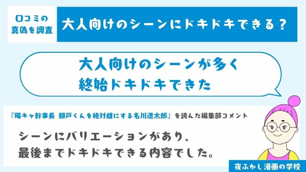 大人向けのシーンが多く終始ドキドキできた