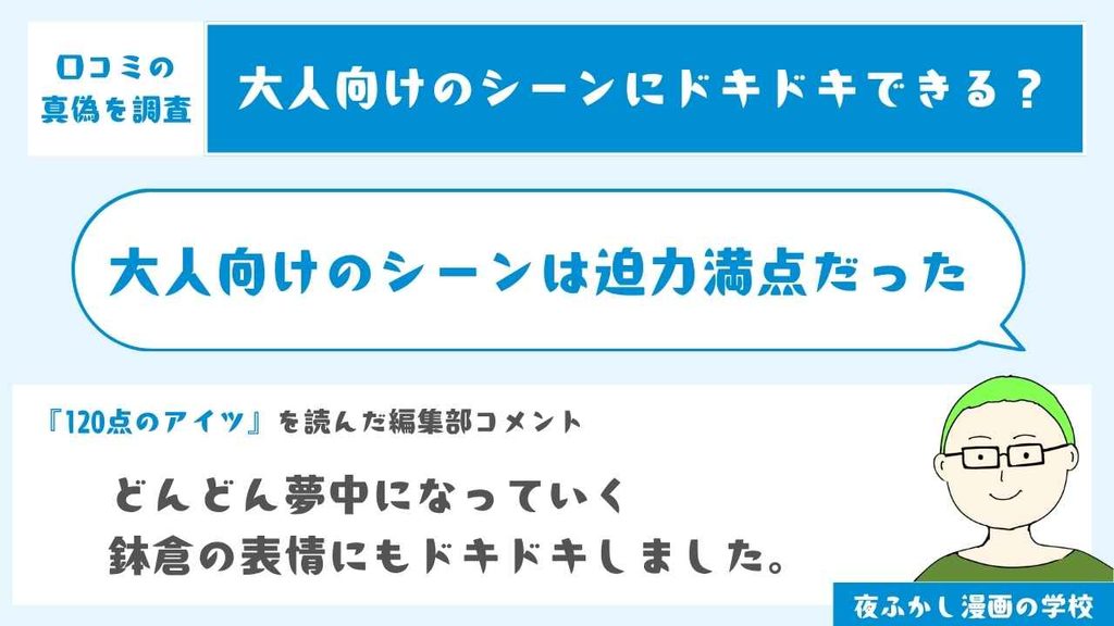 大人向けのシーンは迫力満点だった