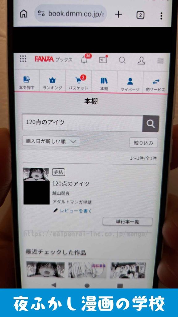 『120点のアイツ』を実際に購入して読んでいる写真