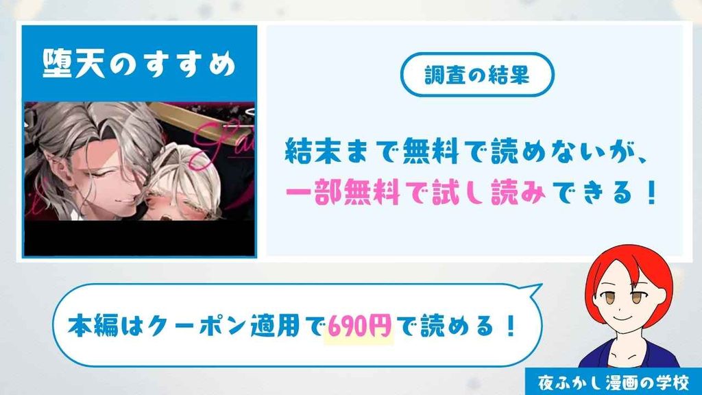 堕天のすすめ ~大悪魔の執着に極上の背徳でトロけ堕ちる~