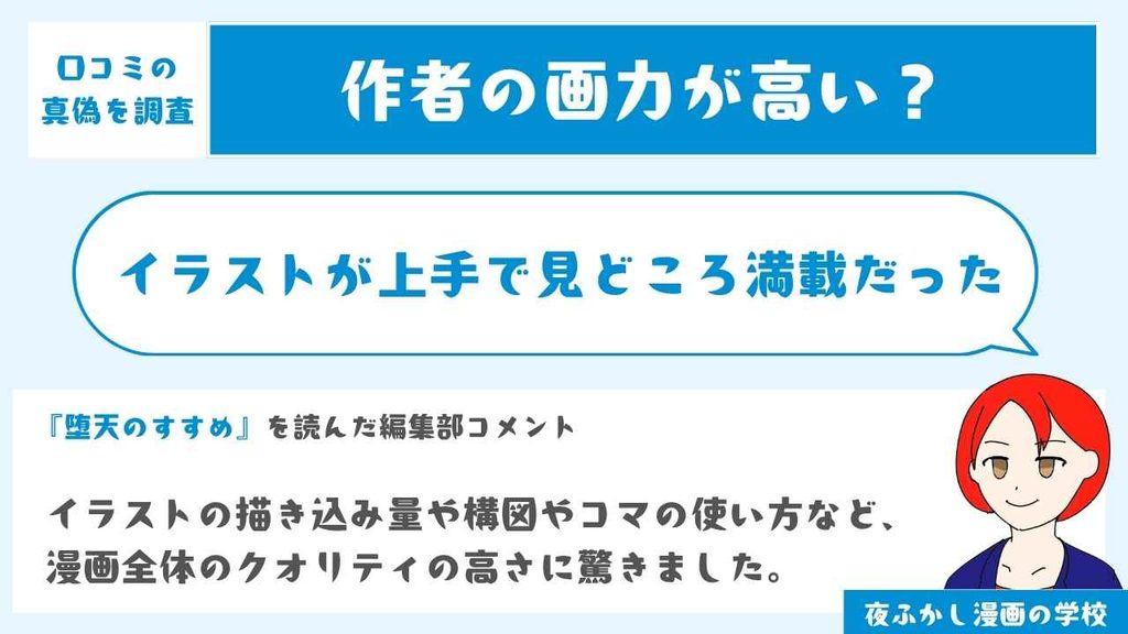 イラストが上手すぎる