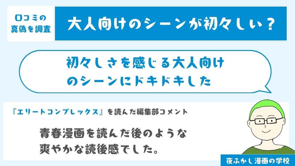 初々しさを感じる大人向けのシーンにドキドキした