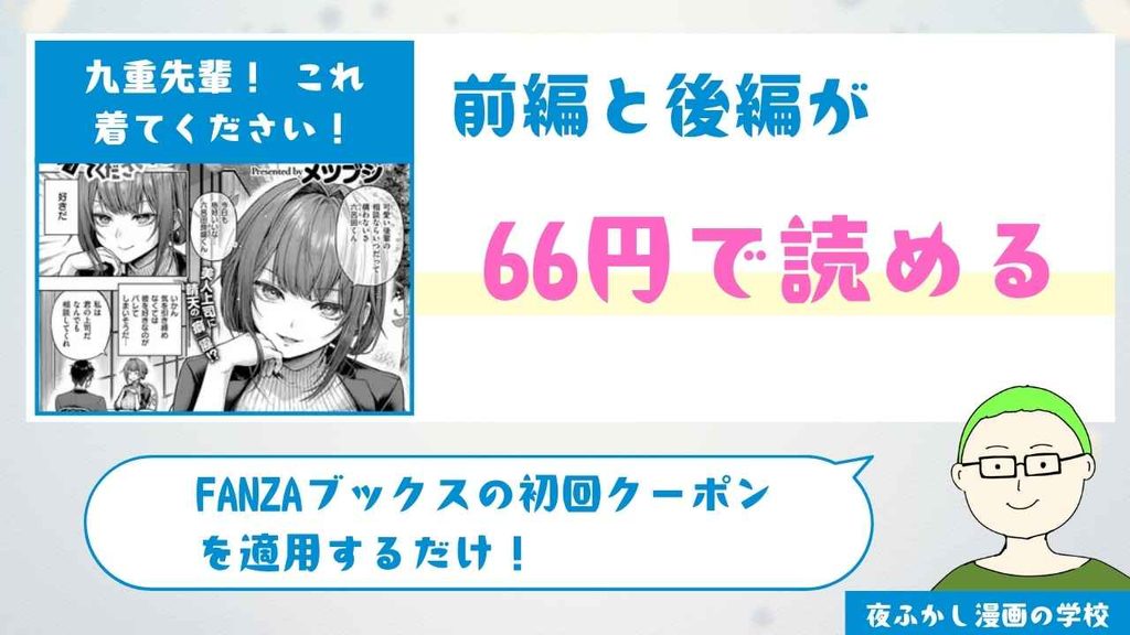 九重先輩！ これ着てください！