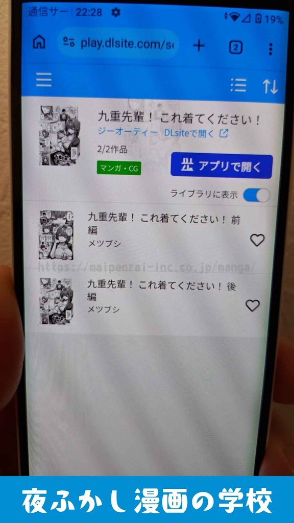 『九重先輩！ これ着てください！』を実際に購入して読んでいる写真