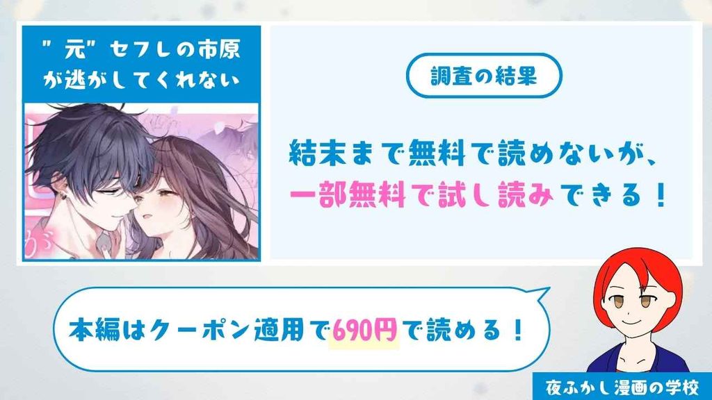 ”元”セフレの市原が逃がしてくれない