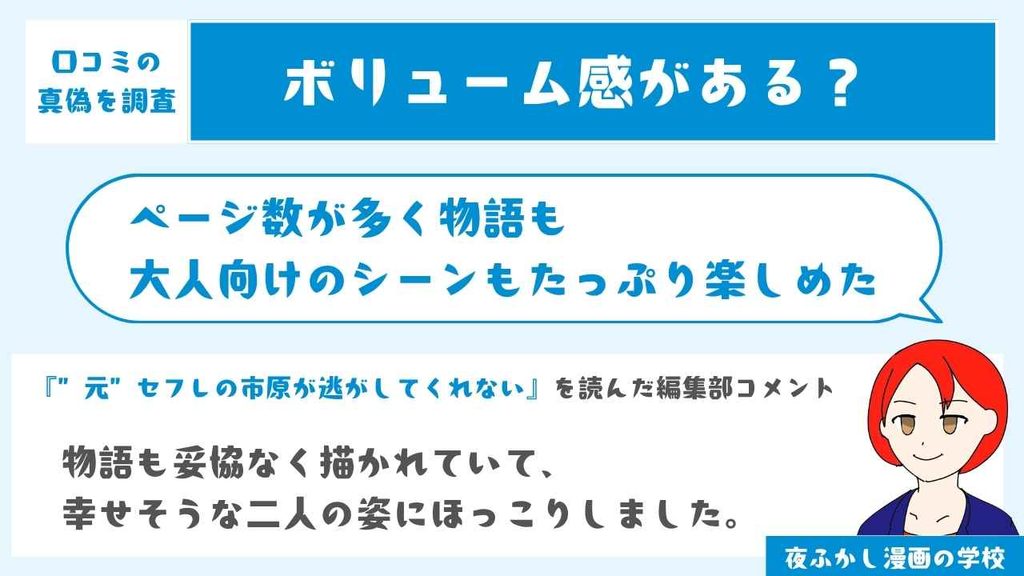 ページ数が多く物語も大人向けのシーンもたっぷり楽しめた