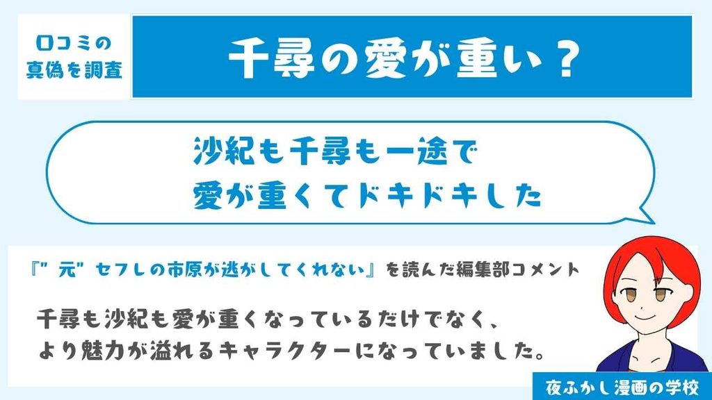 沙紀も千尋も一途で愛が重くてドキドキした