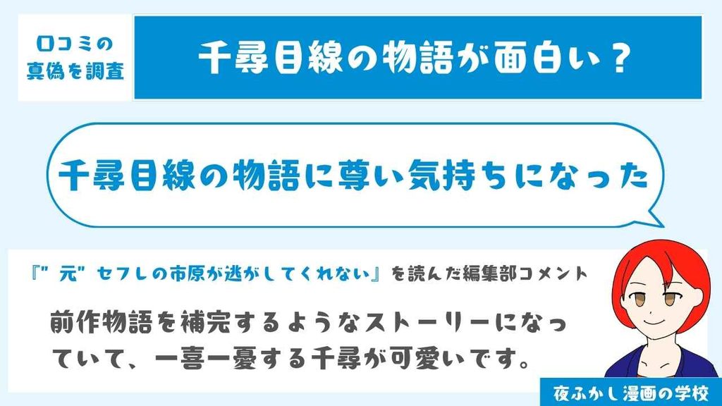 千尋目線の物語に尊い気持ちになった
