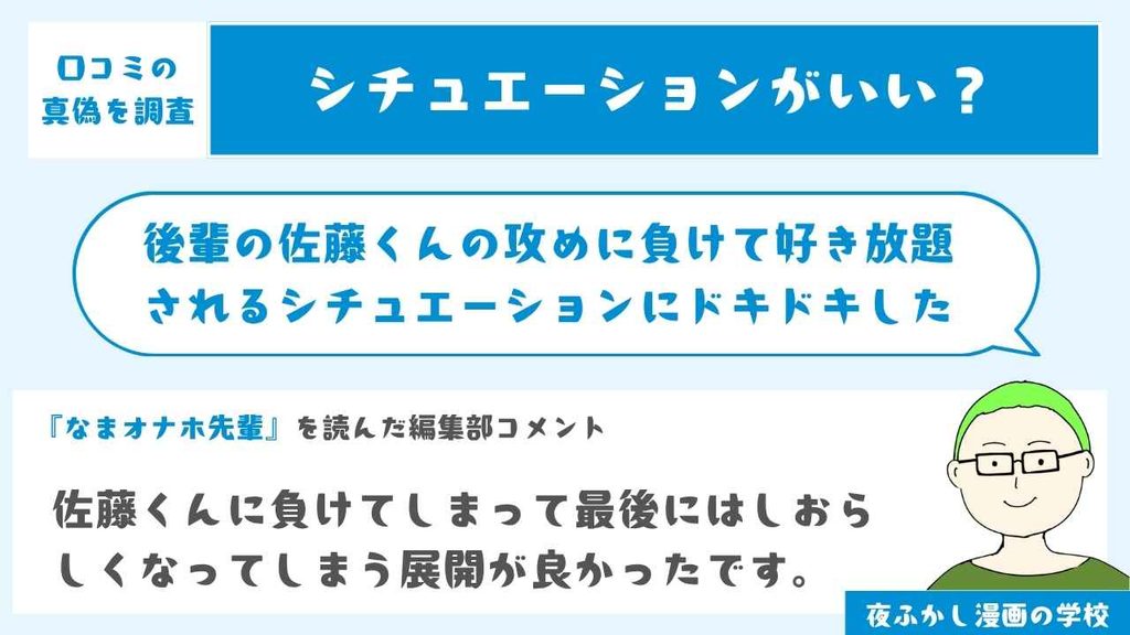後輩の佐藤くんの攻めに負けて好き放題されるシチュエーションにドキドキした