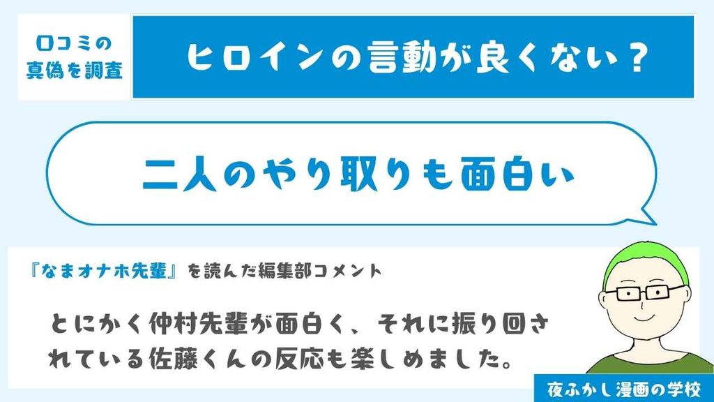 二人のやり取りも面白い