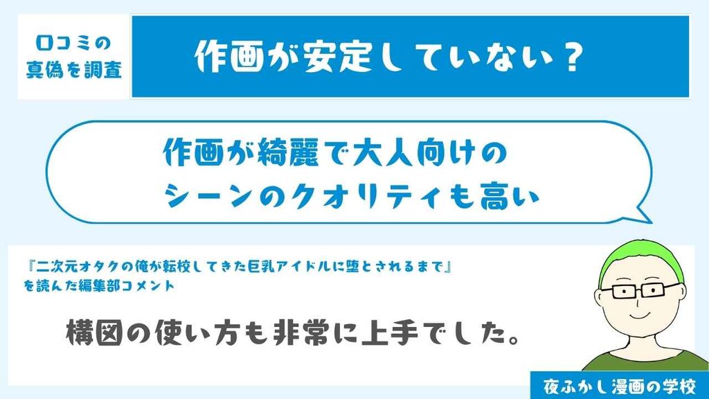 作画が綺麗で大人向けのシーンのクオリティも高い