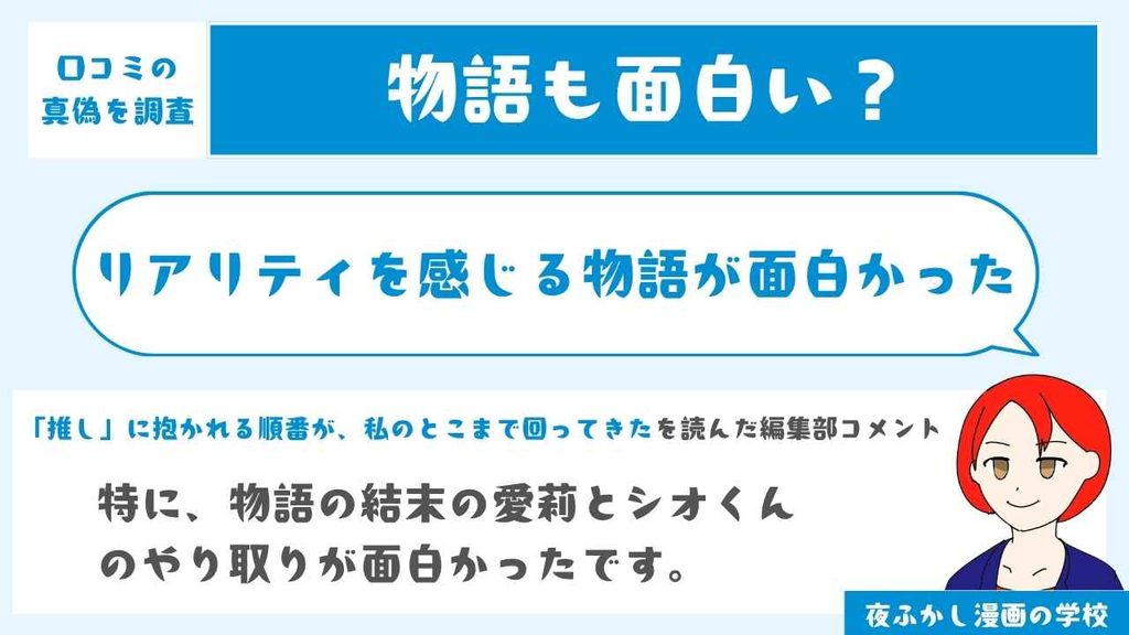 リアリティを感じる物語が面白かった