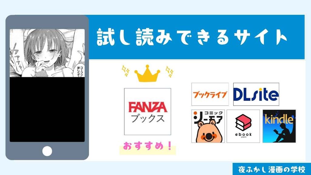『素晴らしき哉、遠キョリ！2』を無料で試し読みする方法