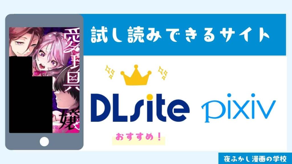 『愛玩具の令嬢～男3人愛撫で粘着処女開発～』を無料で読む方法を調査