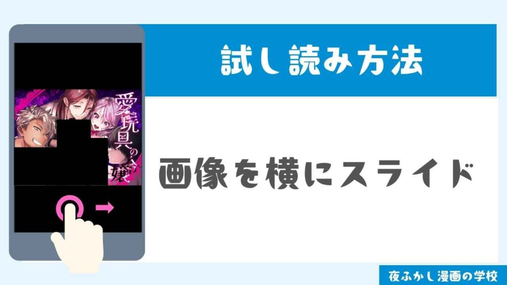 DLsiteで試し読みする手順3