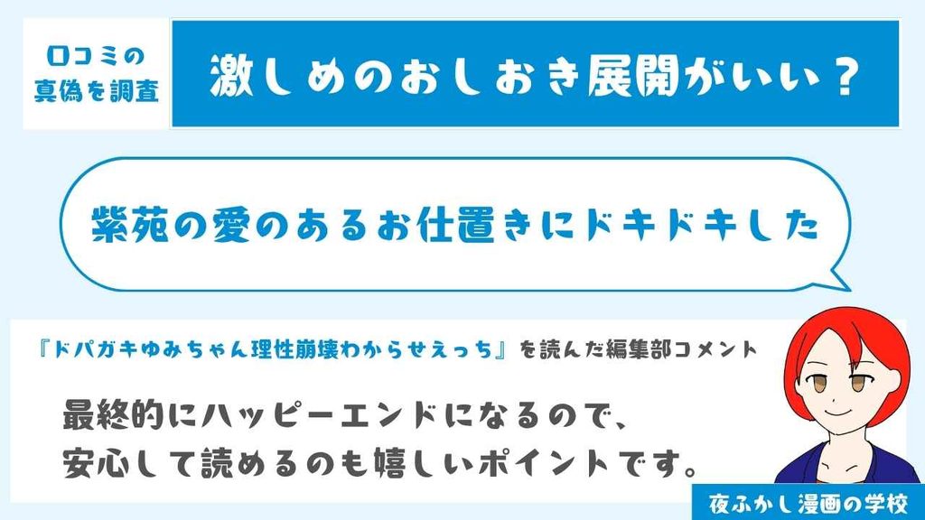 紫苑の愛のあるお仕置きにドキドキした