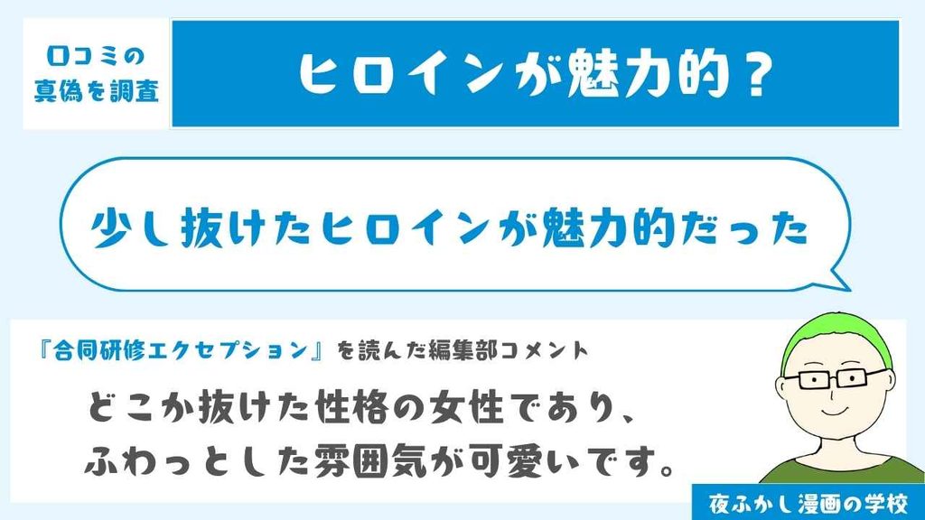 少し抜けたヒロインが魅力的だった