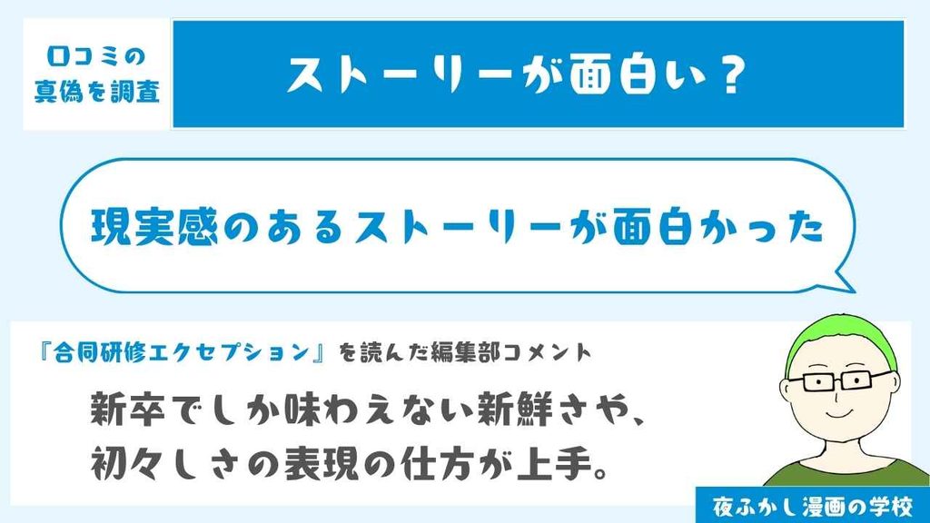 現実感のあるストーリーが面白かった